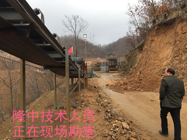 隆中技術人員去欒川勘測現場.jpg