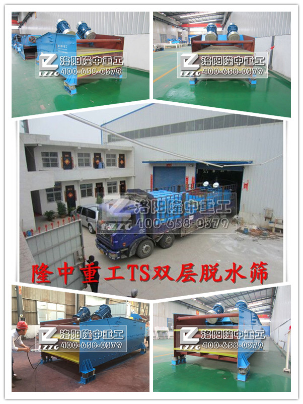 脫水篩發貨圖