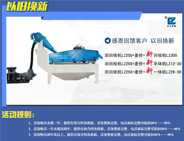 D五代細沙回收機