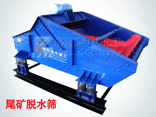 尾礦脫水篩1.jpg