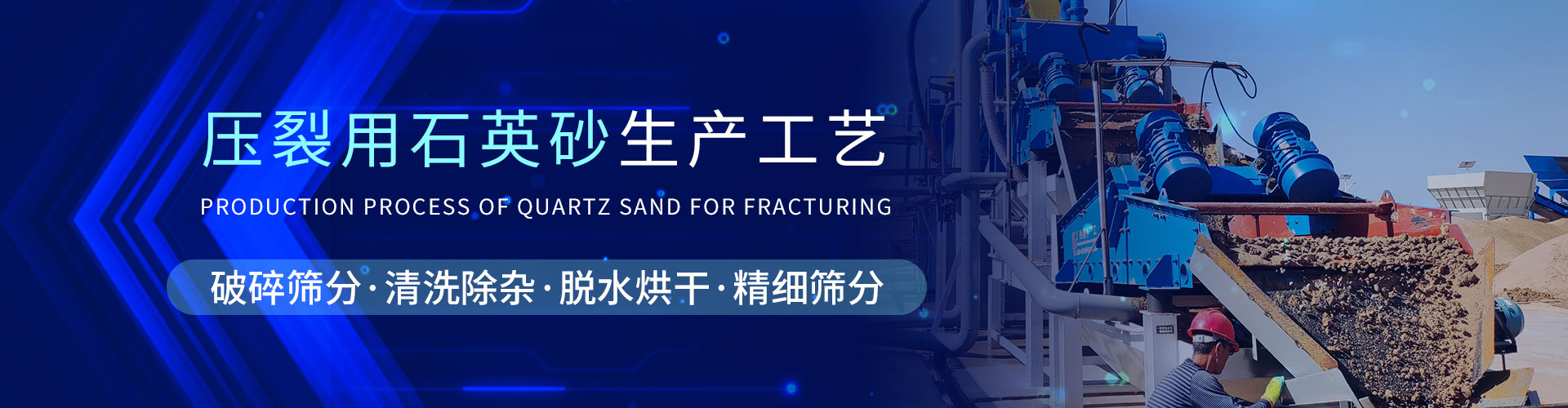洗沙零排放